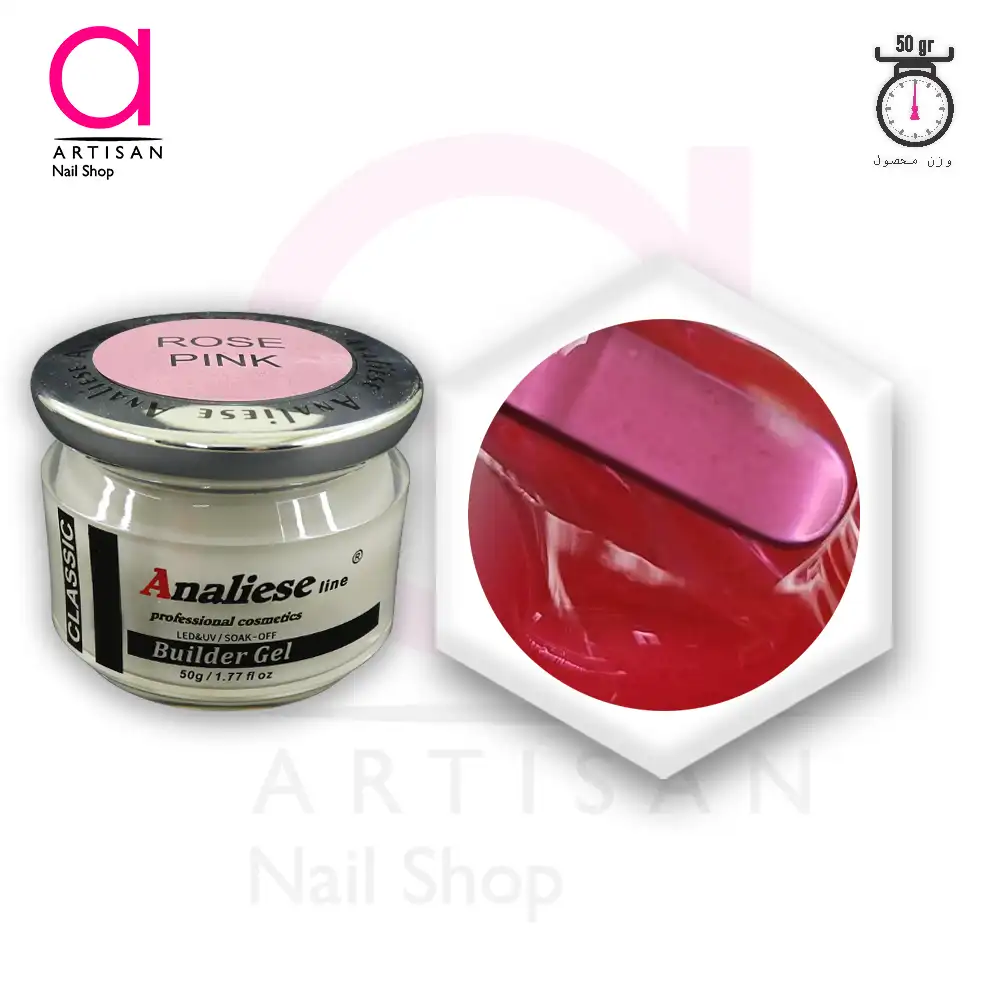 تصویر  بیلدر ژل (سافت) کاشت ناخن rose pink آنالیز 50 گرم Analiese