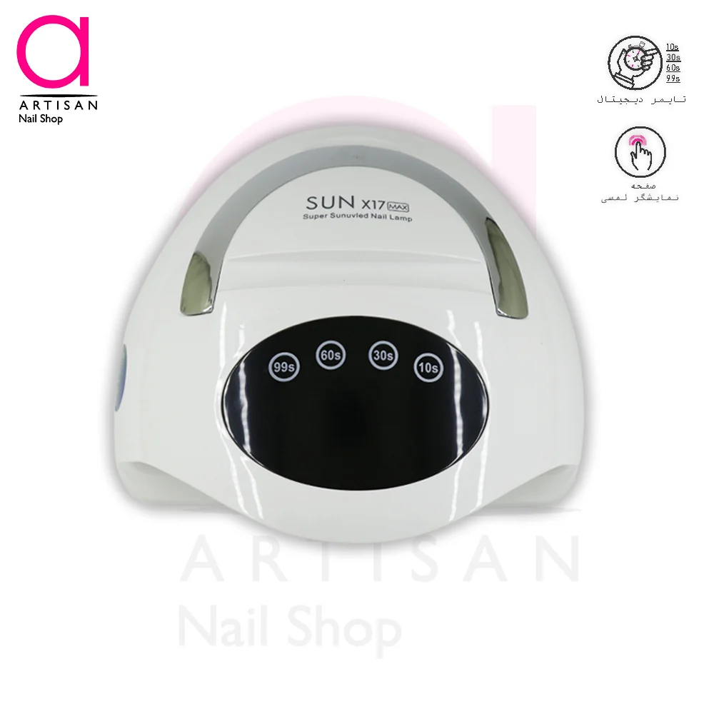 تصویر  دستگاه یووی ال ای دی (LED-UV) کاشت ناخن سان مدلSUN X17Max 