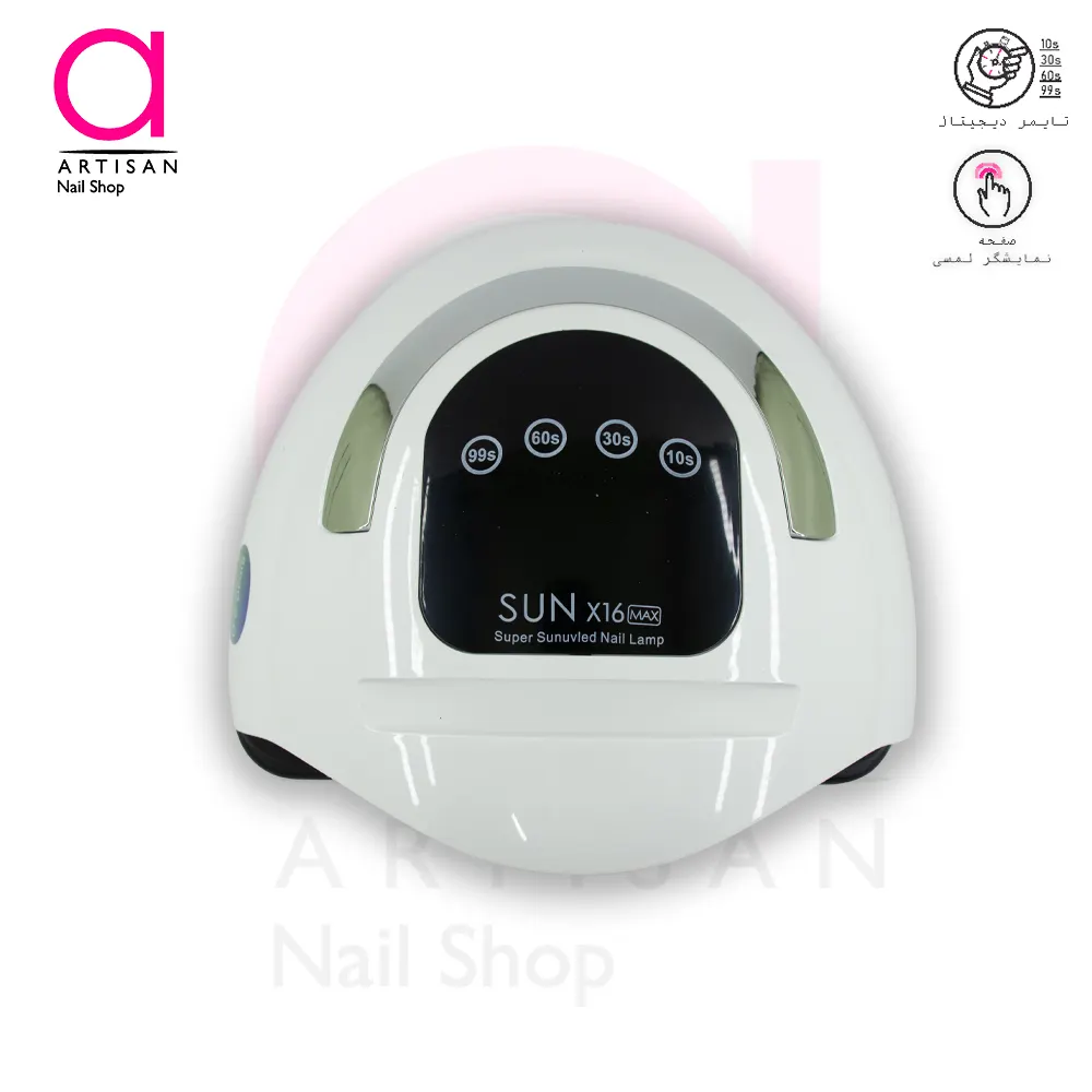 تصویر  دستگاه یووی ال ای دی (LED-UV) کاشت ناخن سان مدل SUN X16 MAX