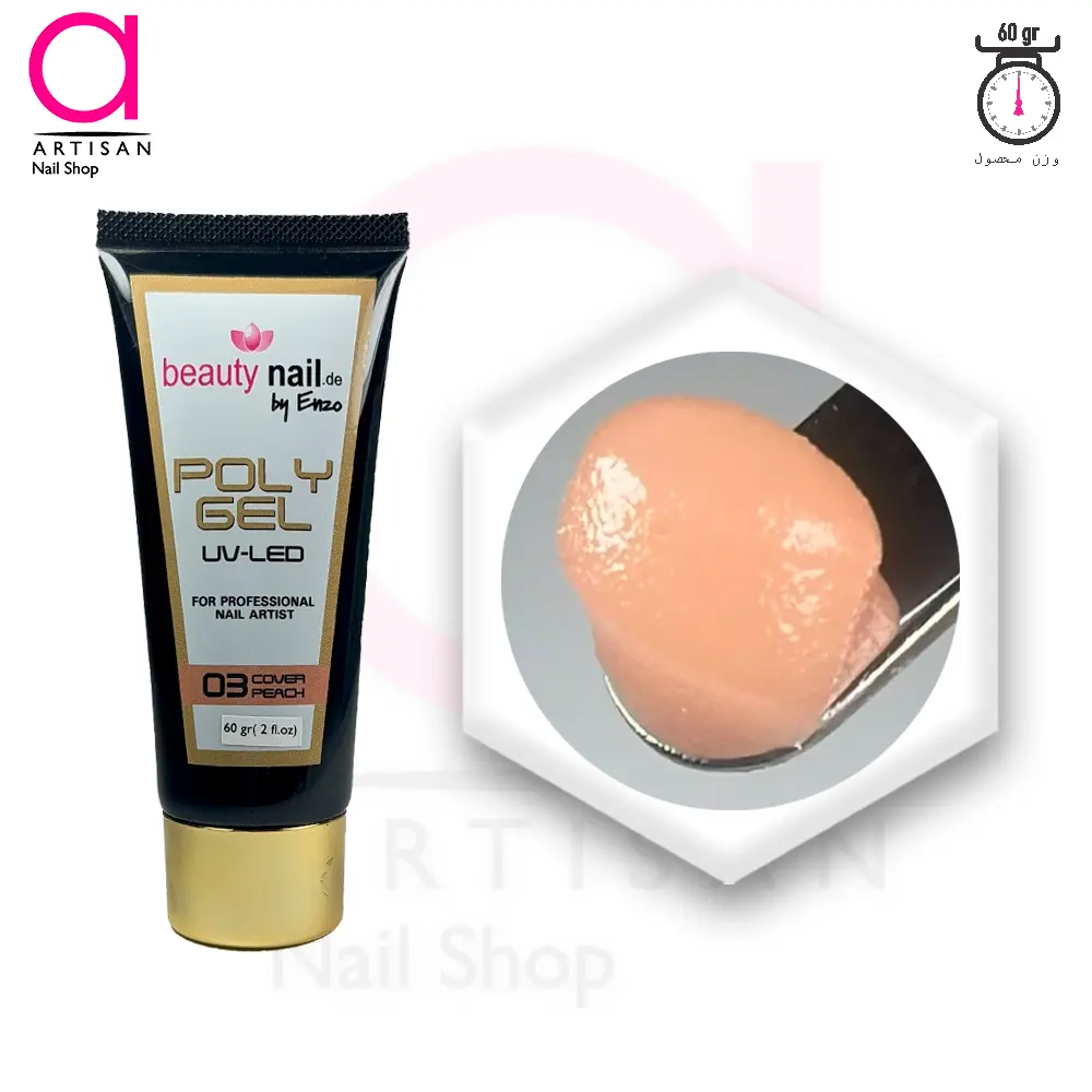 تصویر  پلی ژل کاشت ناخن کد 3 بیوتی نیل Beauty Nail