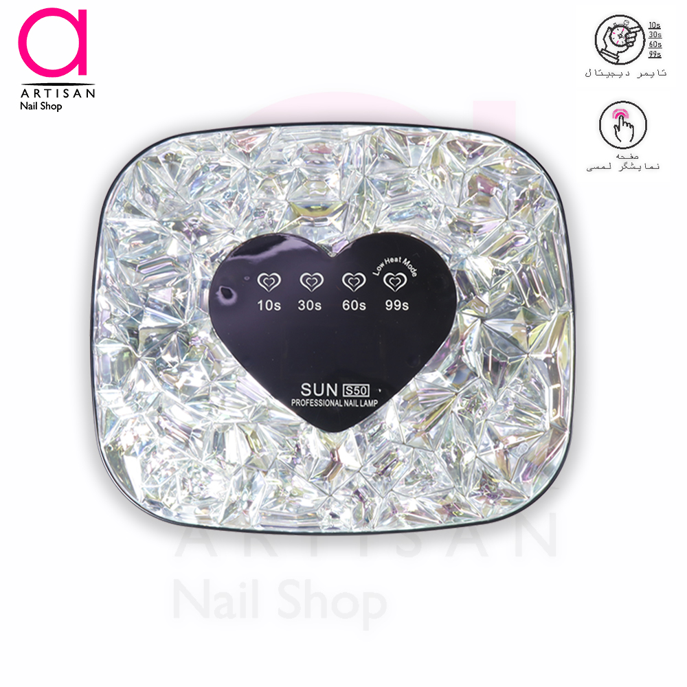 تصویر  دستگاه یووی ال ای دی (LED-UV) کاشت ناخن شارژِی سان مدل SUN S50