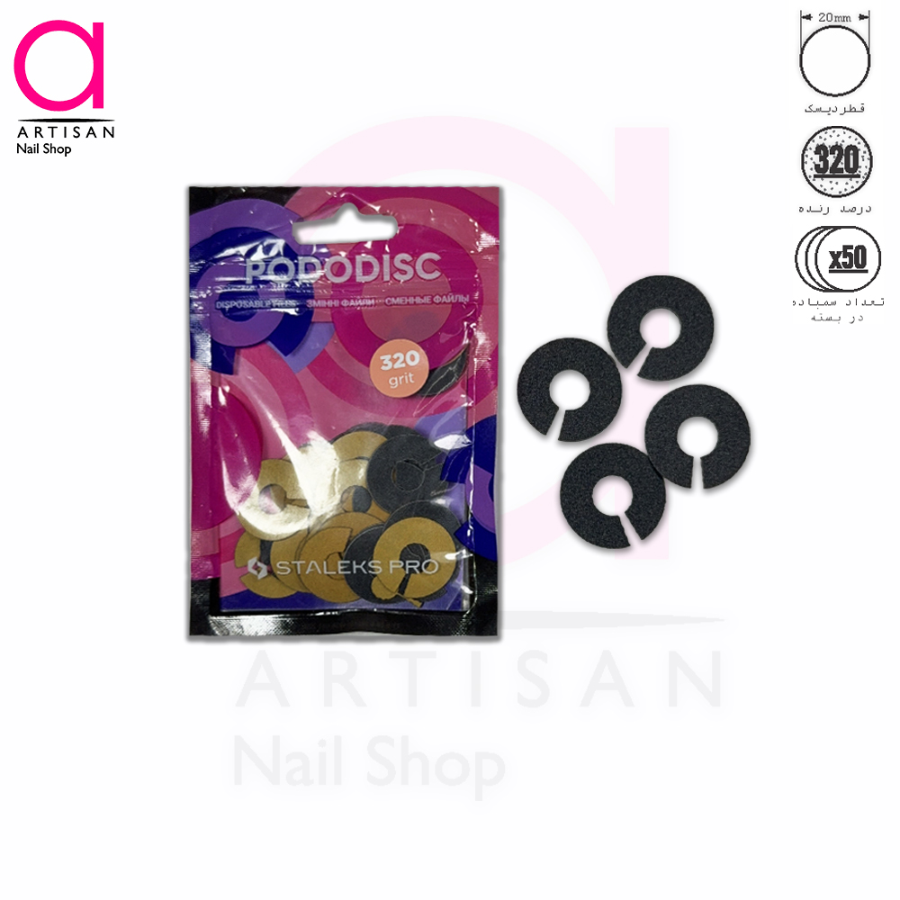 تصویر  یدک دیسک پدیکور 20mm گرید 320 استالکس Staleks