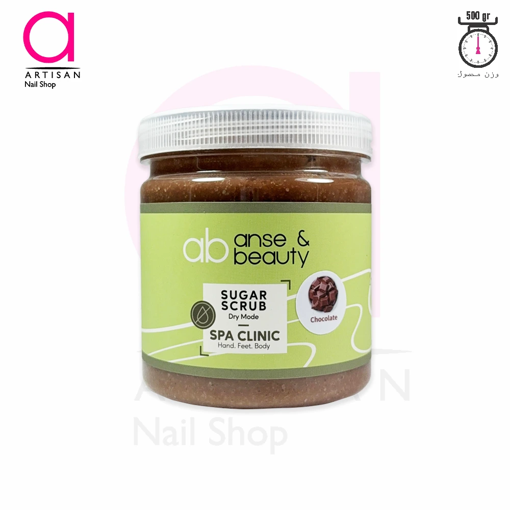 تصویر  اسکراب شکری (dry mode) پدیکور 500گرمی رایحه شکلات آنسه Anse