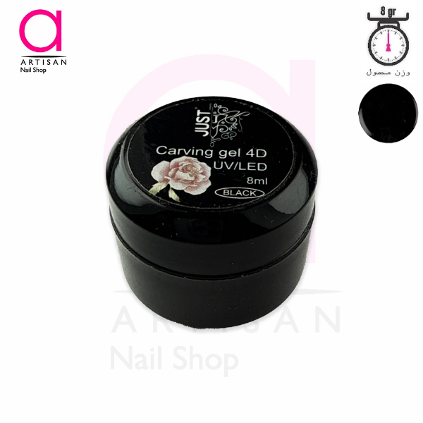 تصویر  ژل 4D (مجسمه سازی) طراحی ناخن مشکی جاست Just