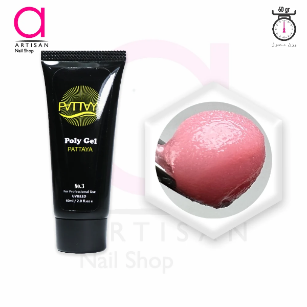تصویر  پلی ژل کاشت ناخن کد3  60 گرم پاتایا Pataya