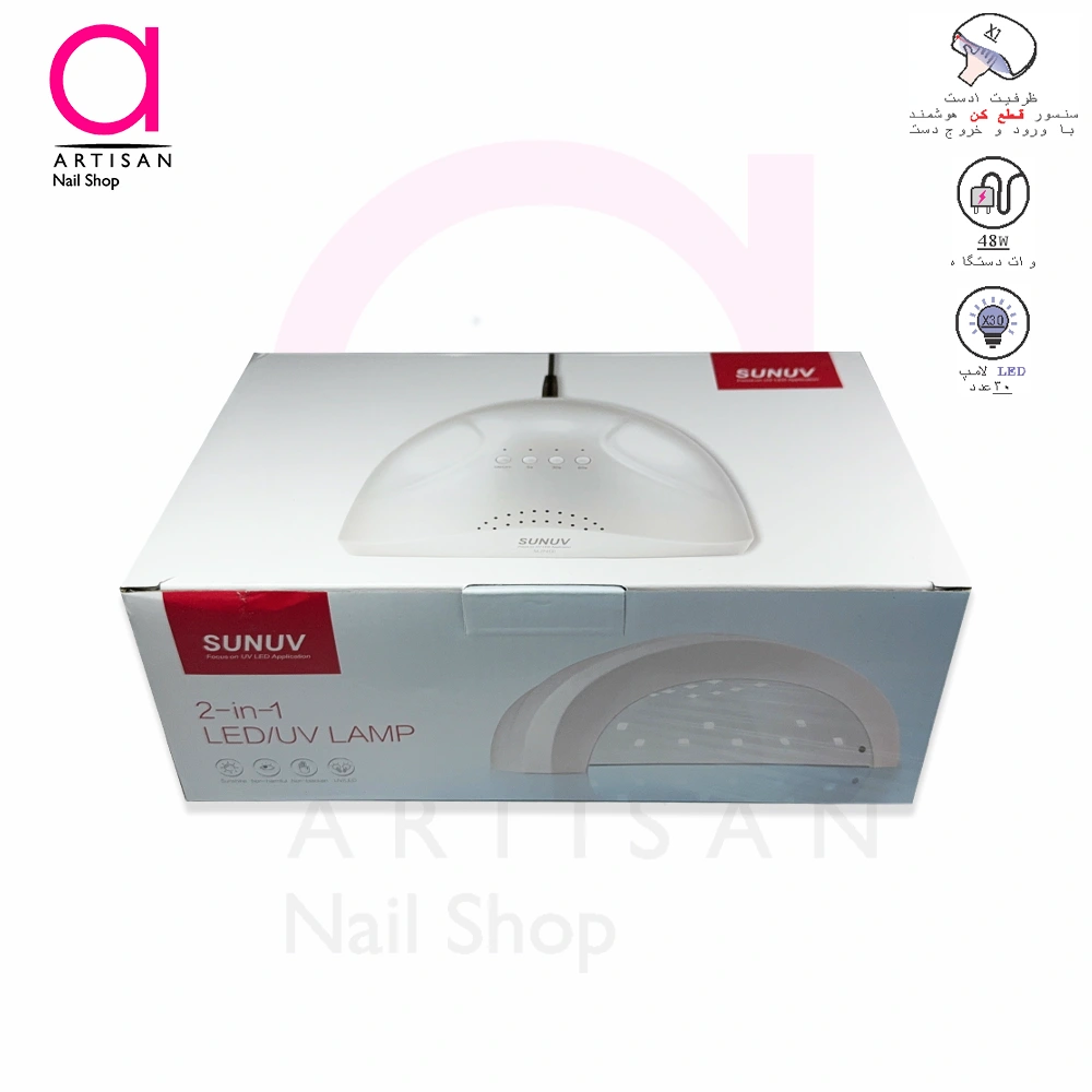 تصویر  دستگاه یووی ال ای دی (LED-UV) کاشت ناخن سان یووی SUNUV 1 - کارتن سفید