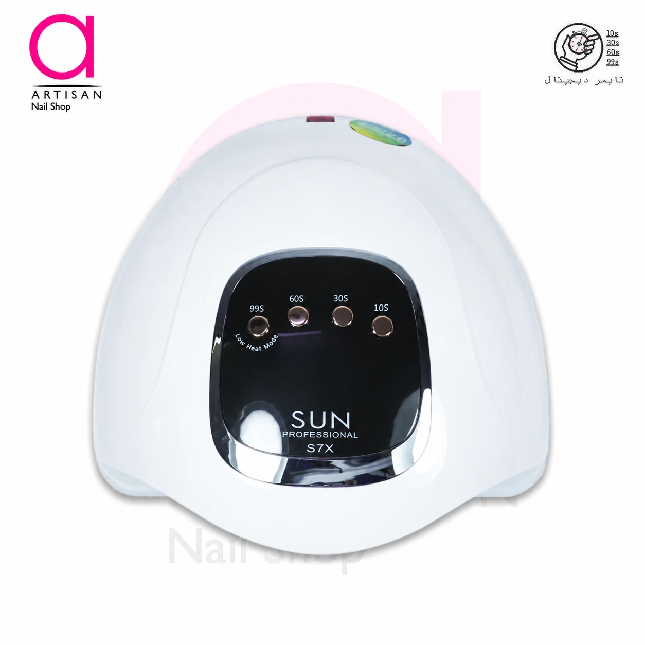 تصویر  دستگاه یووی ال ای دی (LED-UV) کاشت ناخن سان مدل s7x (سفید) SUN 